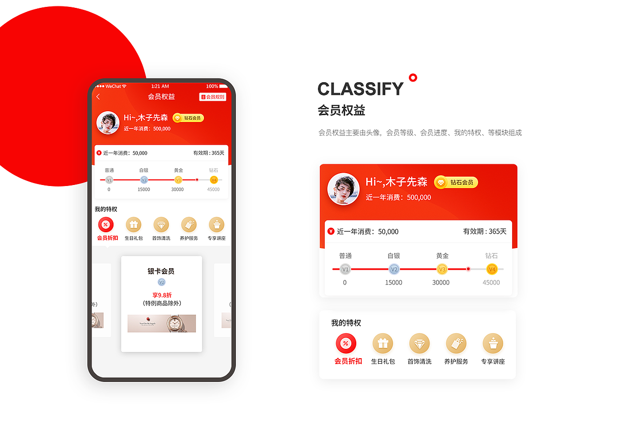 通程奢品app（图ZMjUyMDIwMDgw） - APP界面 - 站酷设计师如沐春风喜乐安子原创素材 - 站酷ZCOOL