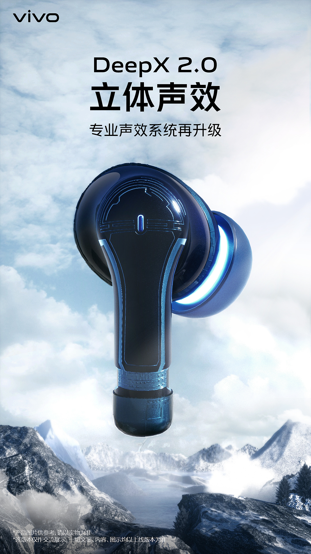 vivo TWS 2新品预热系列卖点海报(图ZMjU4MDUxNzI0) - 产品 - 站酷设计师黑亦原创素材 - 站酷ZCOOL