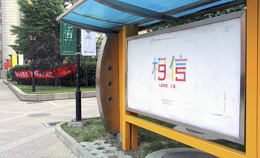 DKY-2013届-毕业晚会（图ZMTEyNTA0NDg=） - 品牌 - 站酷设计师VikaLaVida原创素材 - 站酷ZCOOL