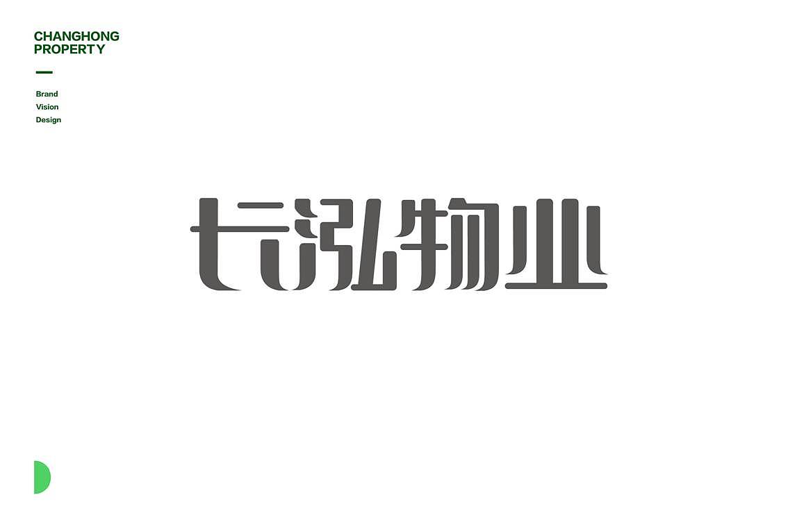 物业公司品牌设计（图ZMTIzMTkwOTQw） - 品牌 - 站酷设计师bobobonze原创素材 - 站酷ZCOOL