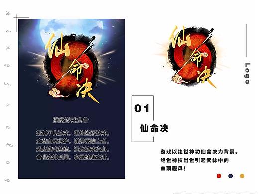 主界面logo（個人主頁-ZMjk4NzQwODA=） - 游戲UI - 站酷設(shè)計師噼辣啪辣原創(chuàng)素材 - 站酷ZCOOL