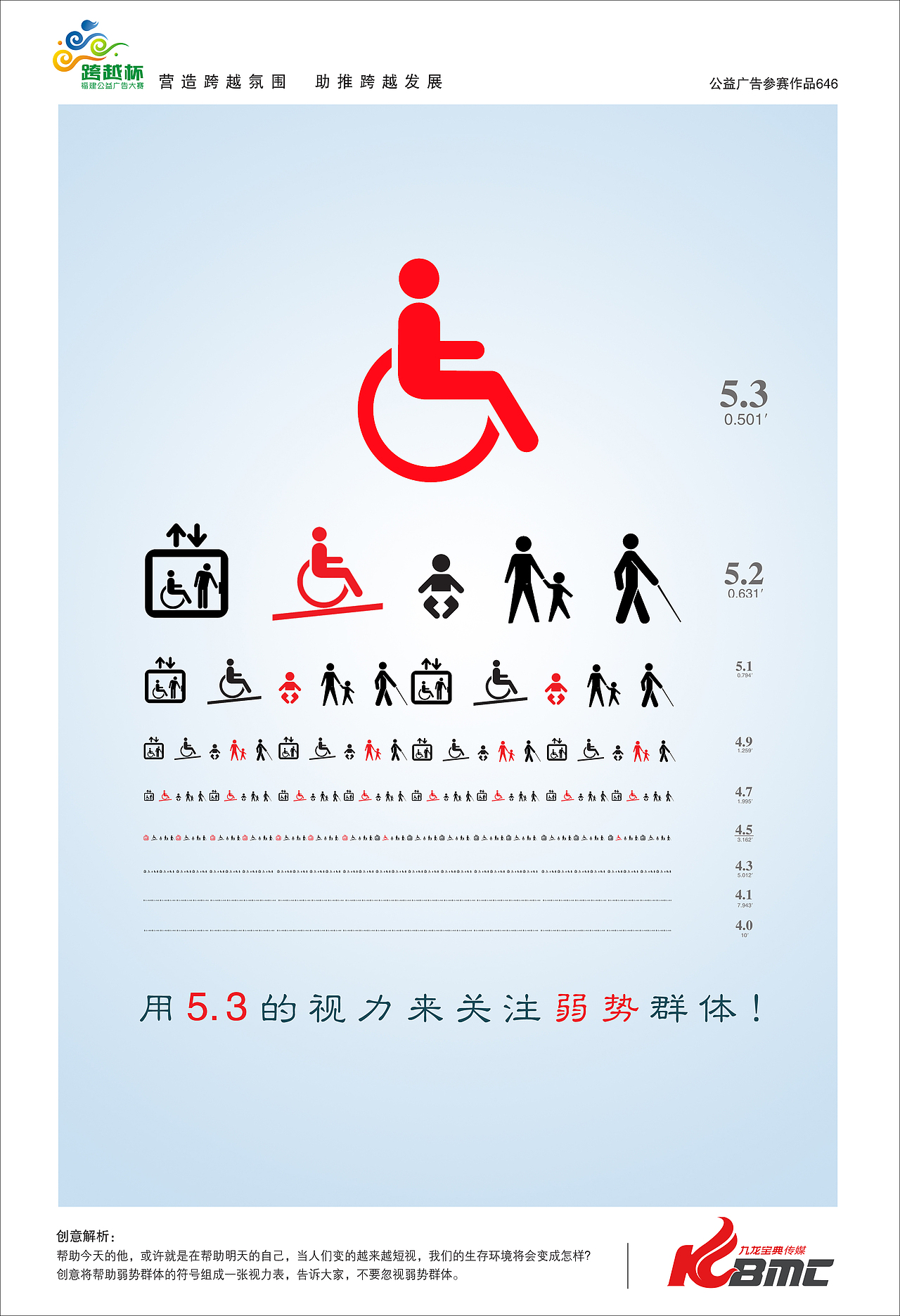公益广告（图ZMTI3ODk5NDQw） - 宣传物料 - 站酷设计师Z风格原创素材 - 站酷ZCOOL