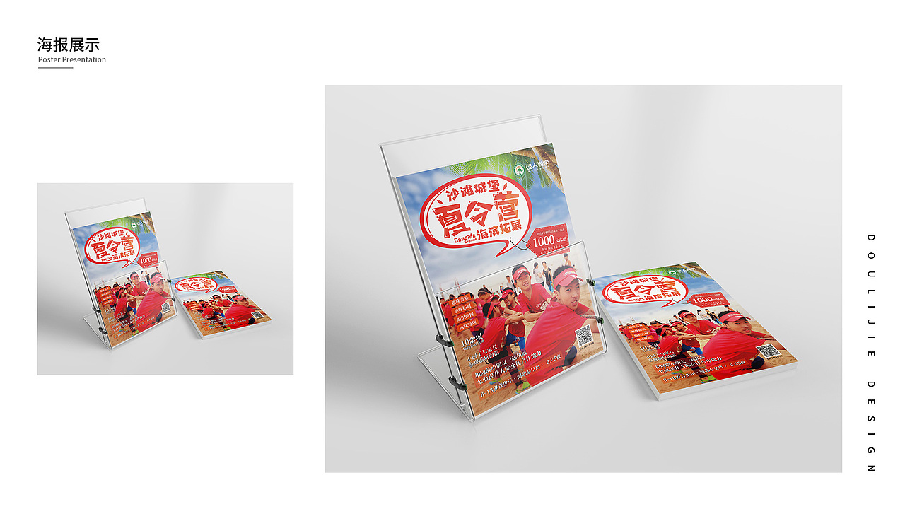 2019上半年作品集-巨人教育