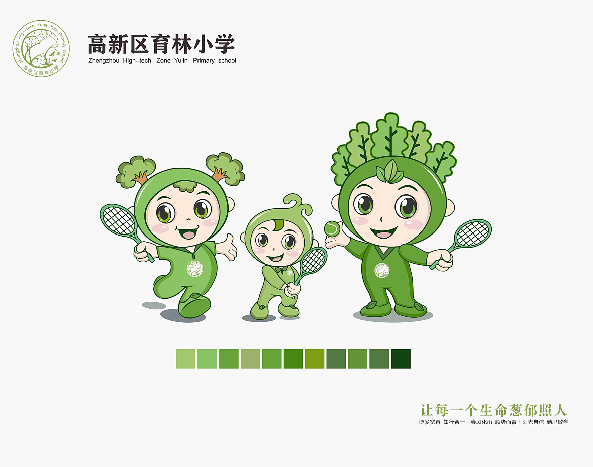 吉祥物设计分享和展示