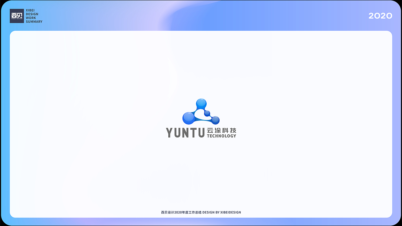 LOGO合集-2020（1）（图ZMjgzMjg3NjYw） - Logo - 站酷设计师西贝品牌设计原创素材 - 站酷ZCOOL