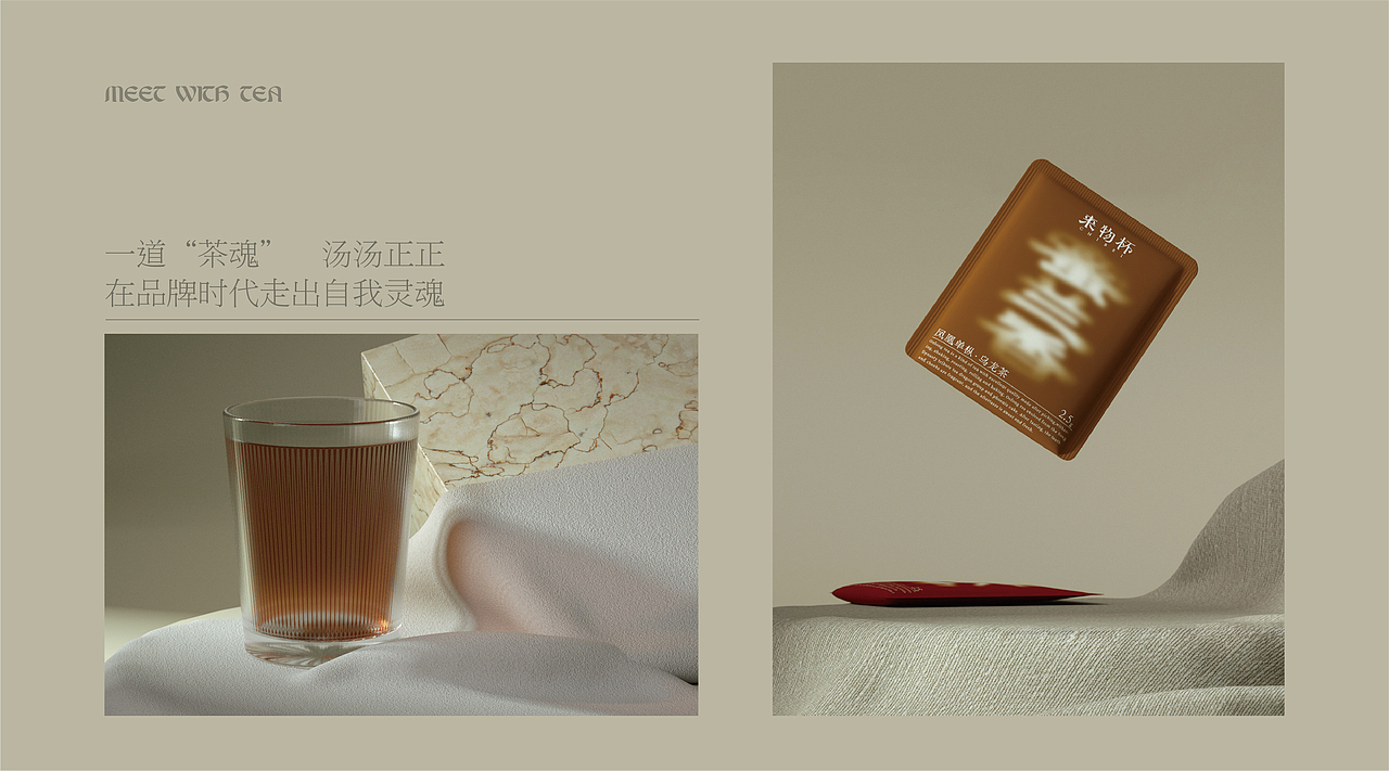 来物杯·CHIBEI·茶包装设计