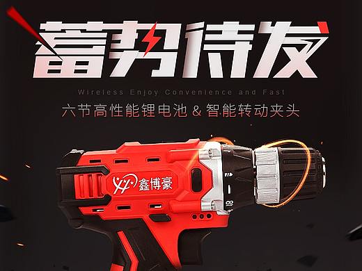 电钻详情...