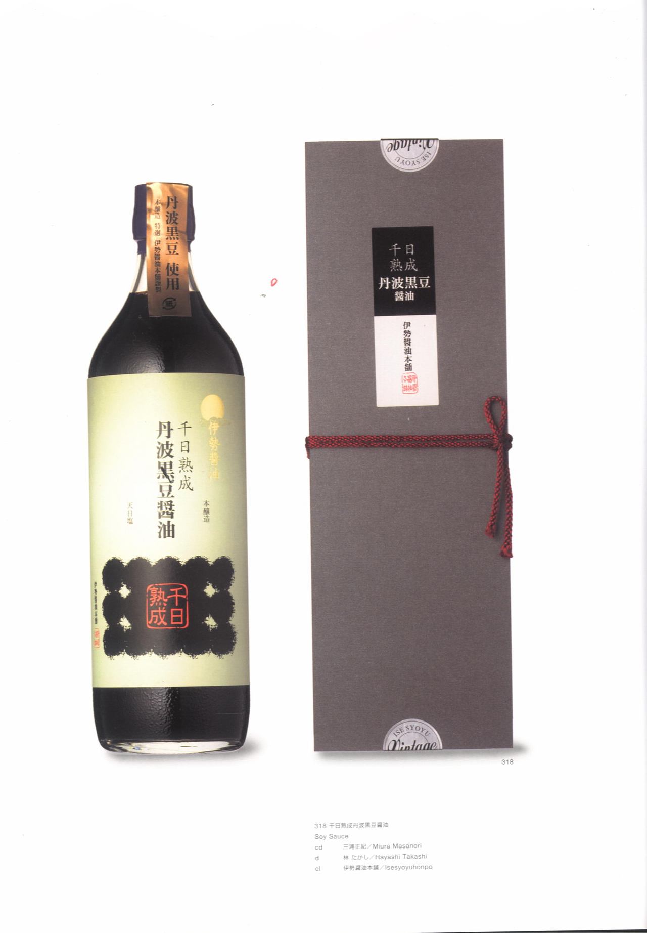 日本包装设计双年鉴 12 PACKAGE (下)（图ZMjMzNjE2ODYw） - 包装 - 站酷设计师sihuimin原创素材 - 站酷ZCOOL