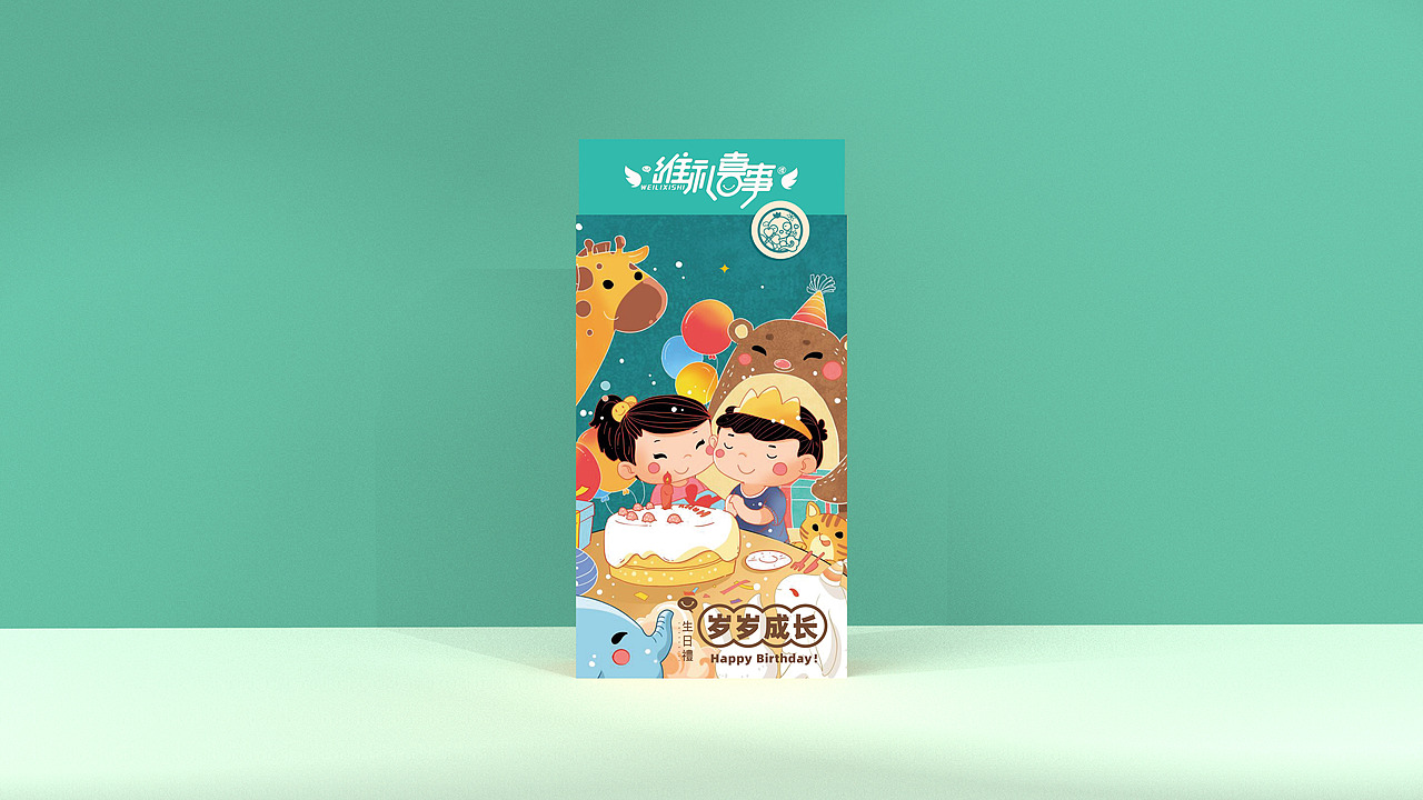 维利康丨喜礼包装