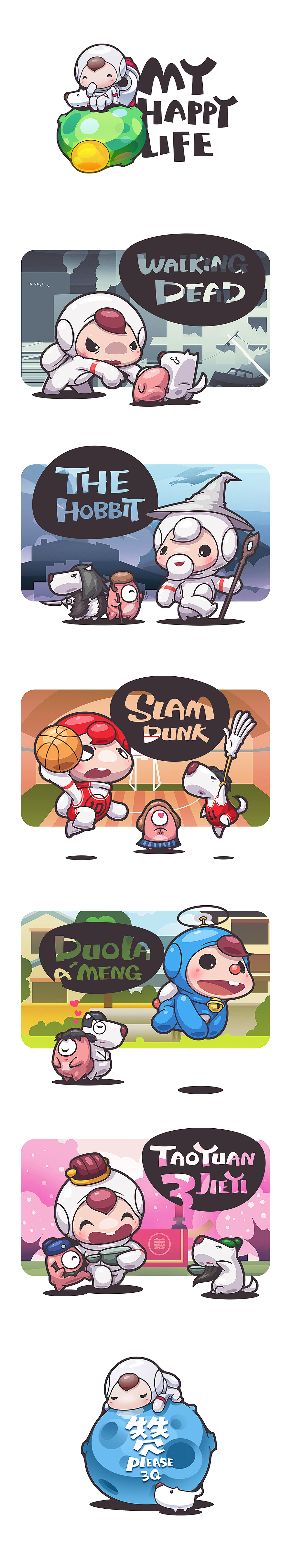 小宇宙的快乐生活2（图ZMzAwNDI5MjA=） - 商业插画 - 站酷设计师天空之城的下水道原创素材 - 站酷ZCOOL