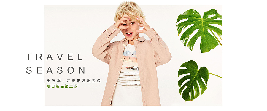 最近的简约上新海报 淘宝童装banner