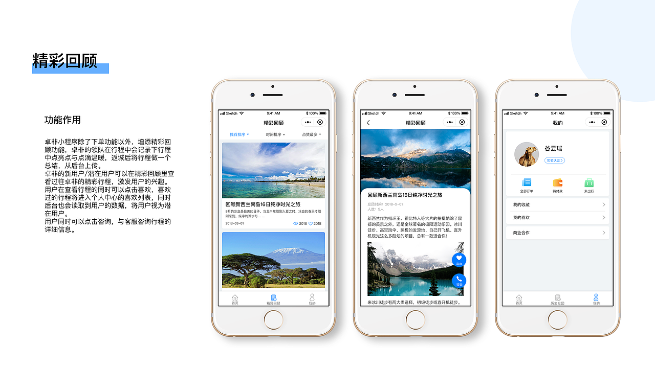 Jesse2018.3-2019.3年度设计作品集（图ZMTUwNjk2ODY4） - APP界面 - 站酷设计师Jesse的设计名片原创素材 - 站酷ZCOOL