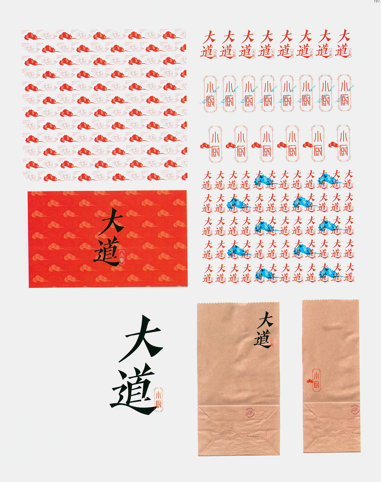 问藏:2012年设计年鉴《ASIA-PACIFIC DESIGN No.8》