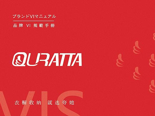日系&居家收纳品牌VI设计 /logo设计（下）