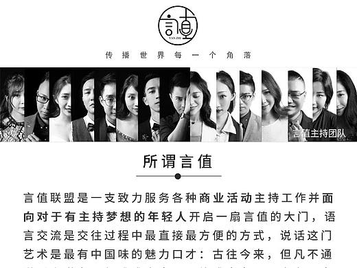 小程序名片设计作品集-主持人团队官网类目