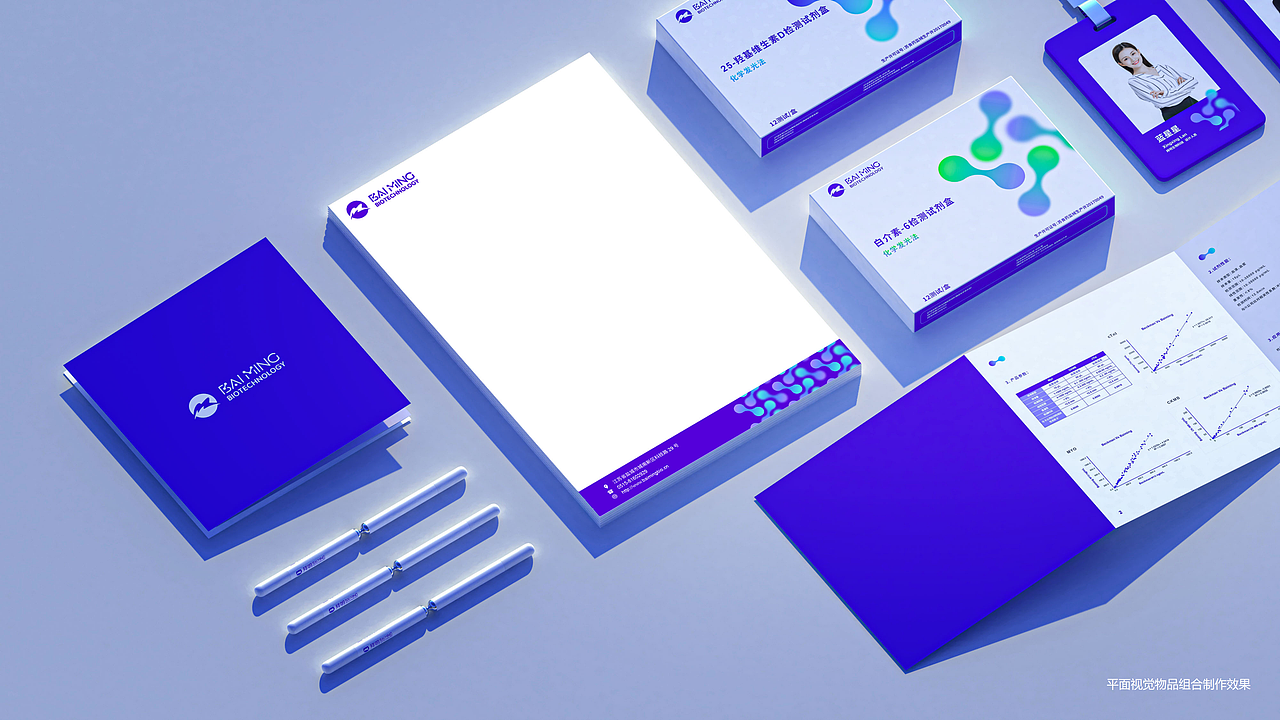 BAIMING 拜明生物 品牌全案设计（图ZMzU0Njg2ODQ0） - 品牌 - 站酷设计师山城SHANCHENG原创素材 - 站酷ZCOOL