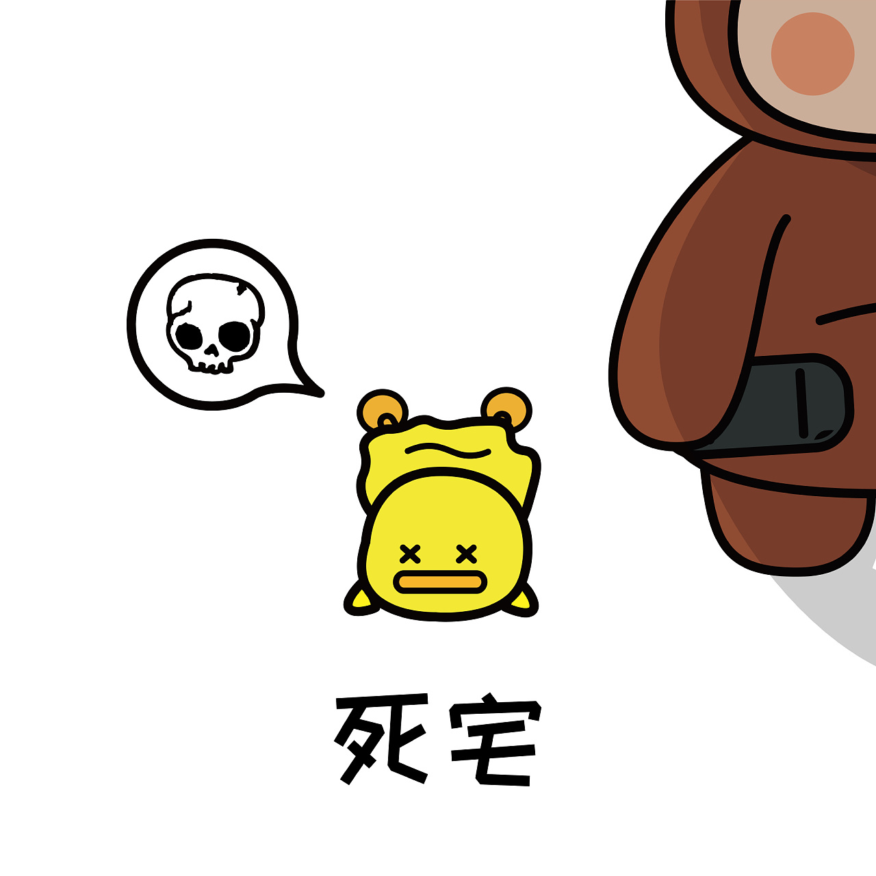 表情包丨肥宅到底分几种?