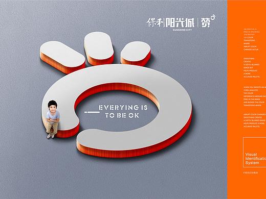 保利阳光城三期视觉1