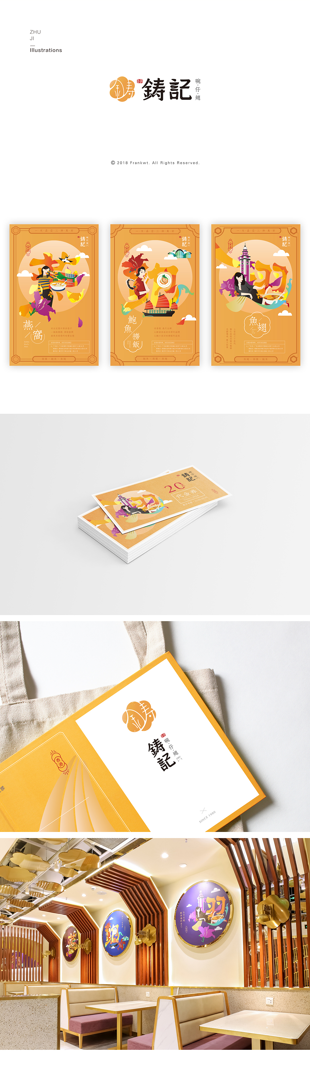 画了些吃的（二）（图ZMTMwMDM2NTY0） - 商业插画 - 站酷设计师frankwt原创素材 - 站酷ZCOOL