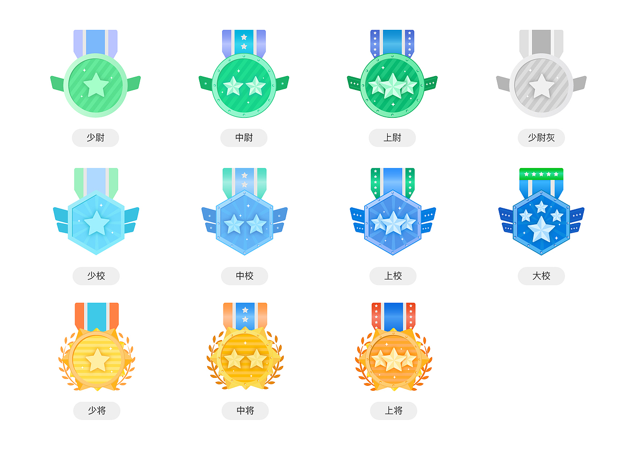 军衔勋章（图ZMTQyNjkzNDk2） - 其他UI - 站酷设计师c301602c原创素材 - 站酷ZCOOL