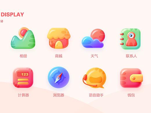 手机主题设计