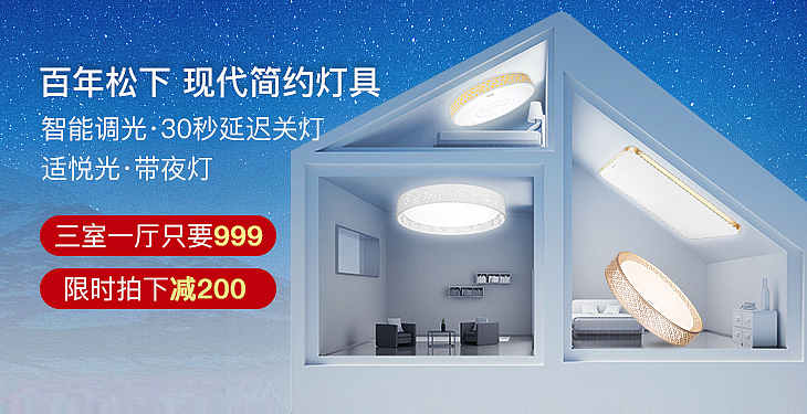 近一年来的一些家居灯具开关建材电器类活动海报设计（图ZMTgxNDM2Njk2） - 运营设计 - 站酷设计师公子雪原创素材 - 站酷ZCOOL