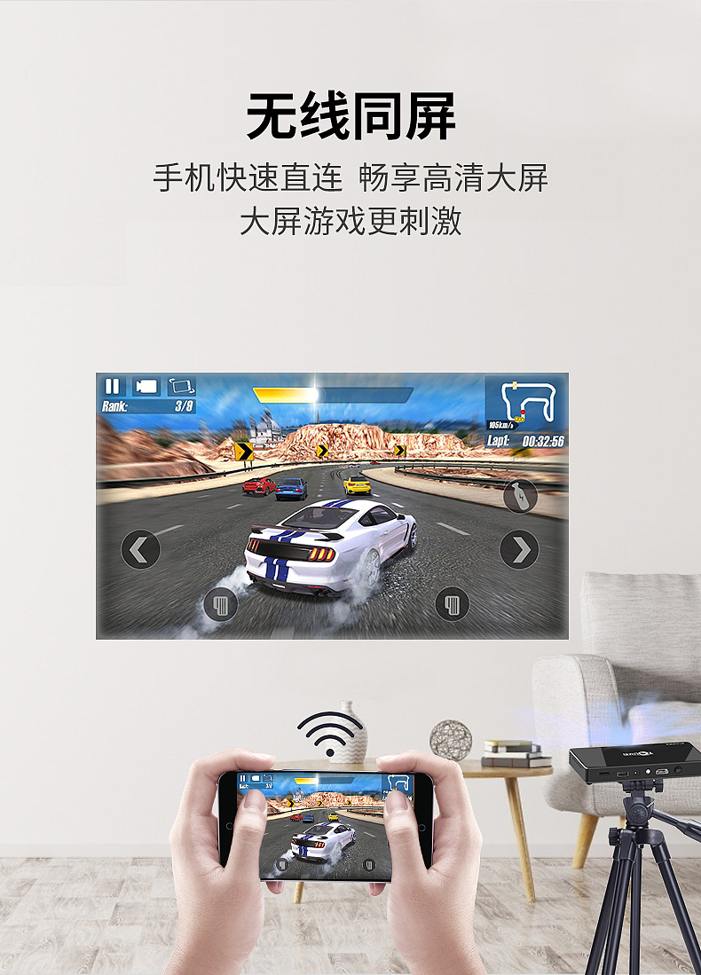 投影仪渲染合成详情页