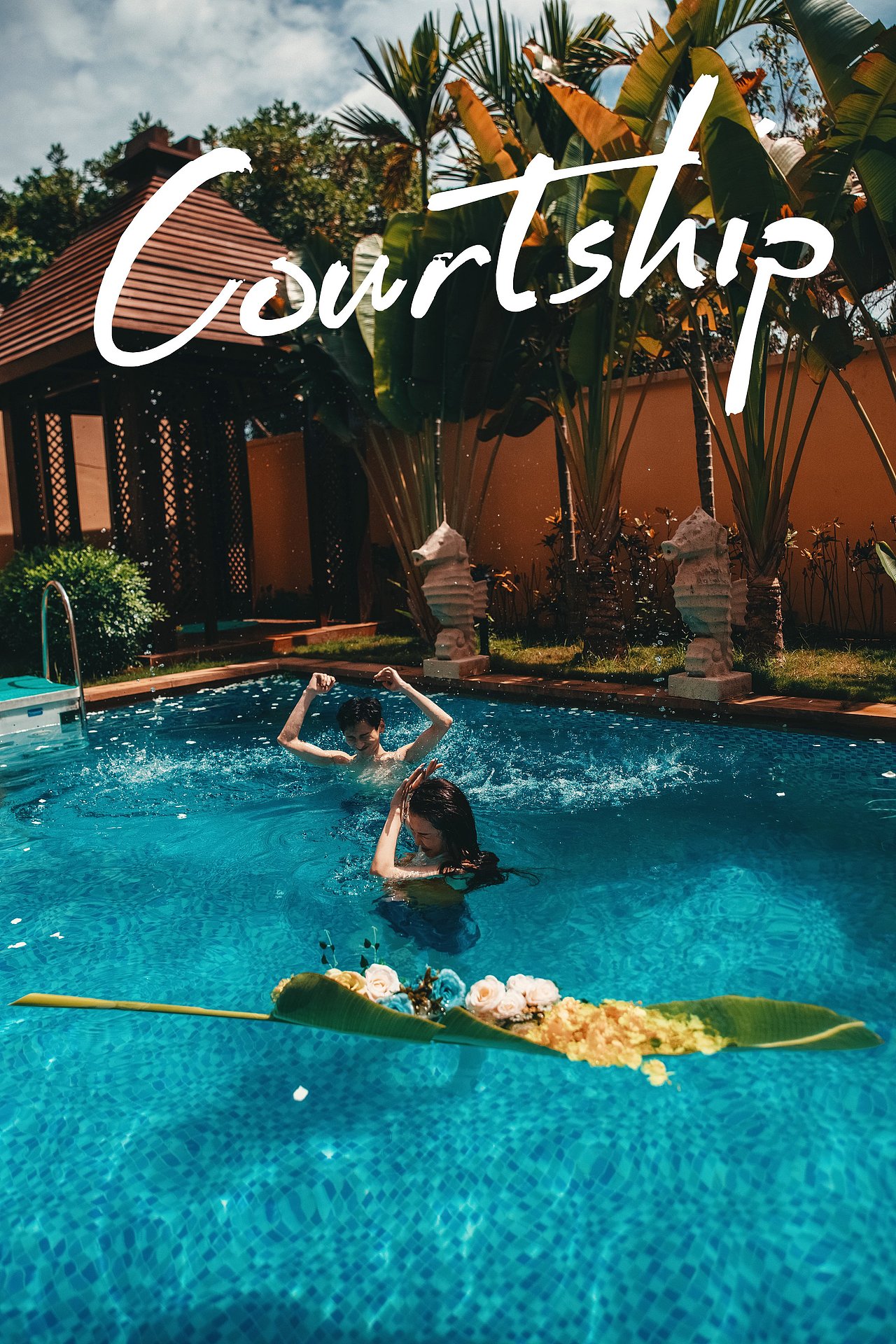 盛夏的清凉泳池派对泳装情侣婚纱照