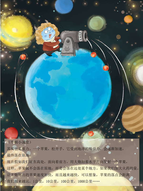 物理科普儿童绘本