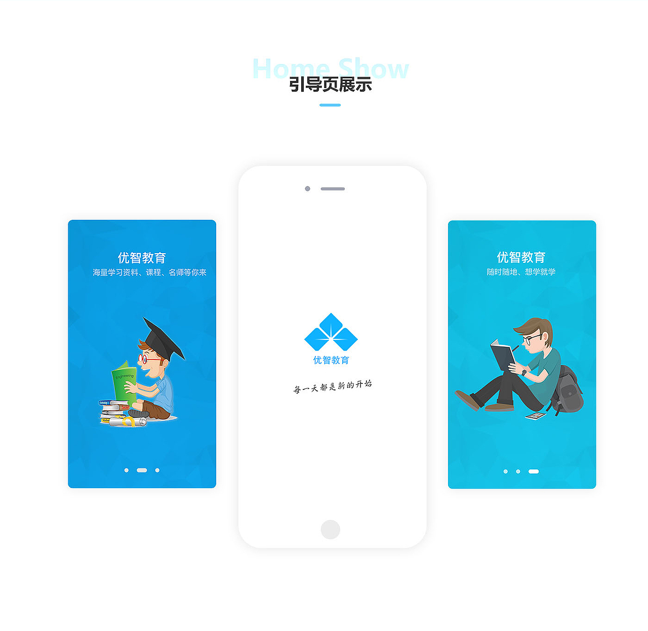 在线教育app产品界面设计（图ZMTE3NTYzMTM2） - APP界面 - 站酷设计师一束星海原创素材 - 站酷ZCOOL