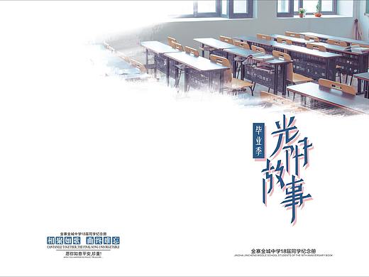 毕业纪念册