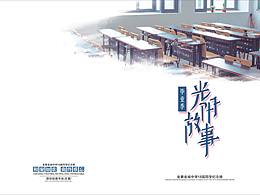 纪念册