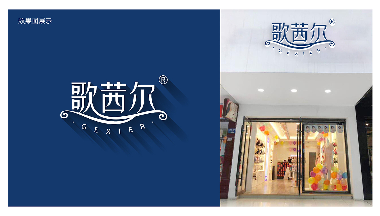 歌茜尔 内衣LOGO设计（图ZMTgzODQyMTky） - Logo - 站酷设计师Paddy9527原创素材 - 站酷ZCOOL