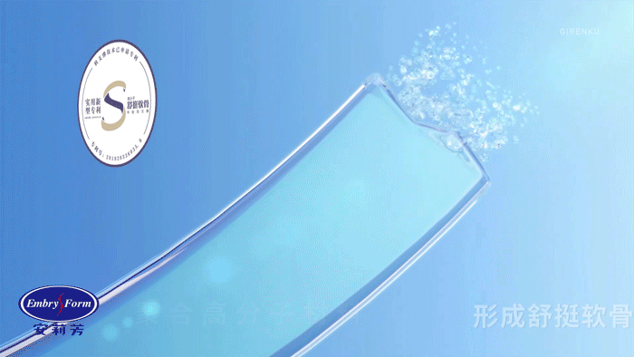 【安莉芳舒挺软骨内衣】创意视觉动画——巨人谷制作（图ZMjc5NzEzMzQ4） - Motion Graphic - 站酷设计师巨人谷GIRENKU原创素材 - 站酷ZCOOL