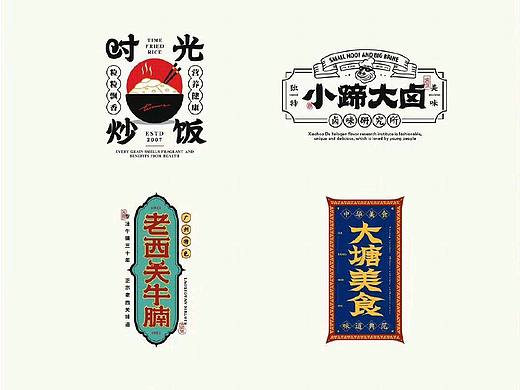 创意字体设计与排版