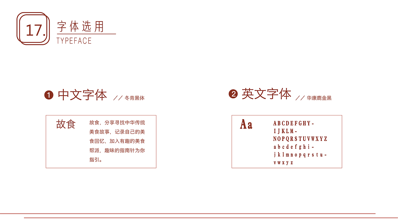 故食APP～让传统美食充满故事（图ZMTI0ODE3MzM2） - 交互/UE - 站酷设计师Shirleyslow原创素材 - 站酷ZCOOL
