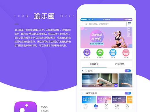 瑜乐圈app展示