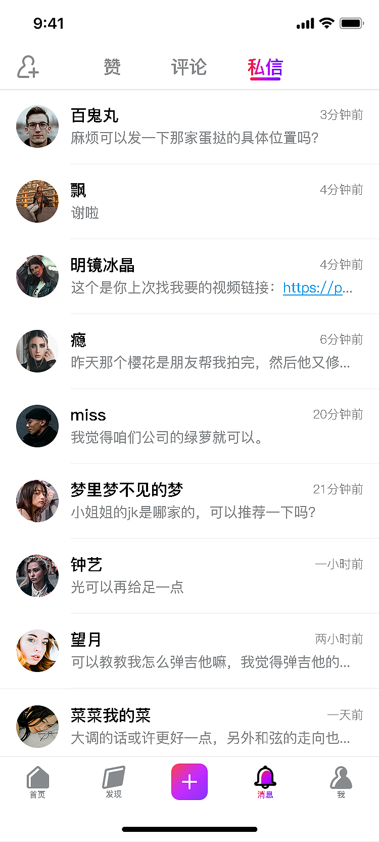 社交类APP界面（图ZMTczMDA0NDUy） - APP界面 - 站酷设计师艾李李原创素材 - 站酷ZCOOL