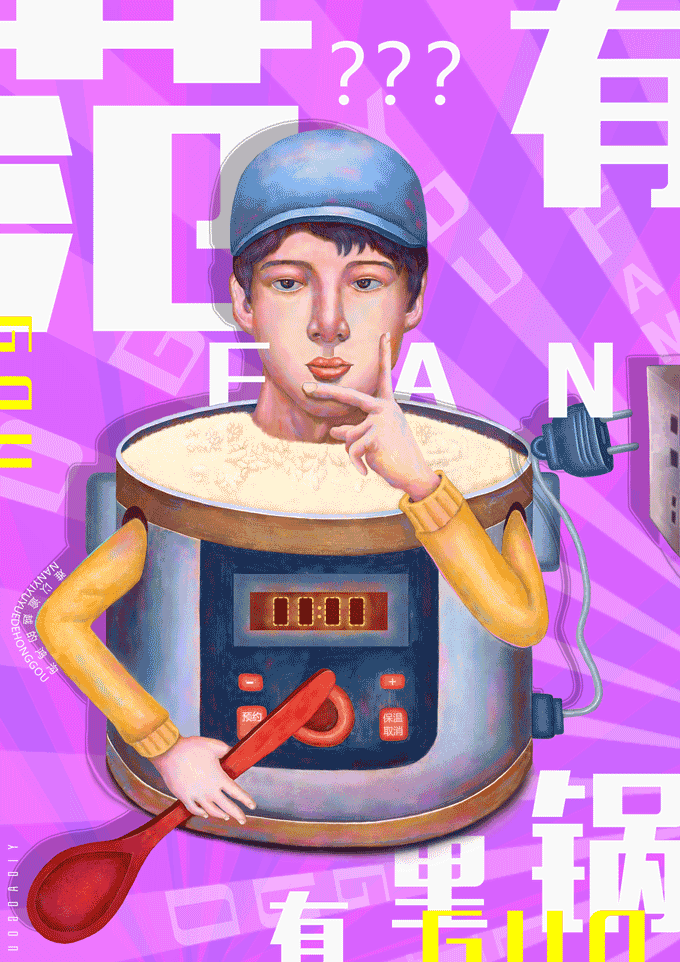 ---代沟--- Generation gap