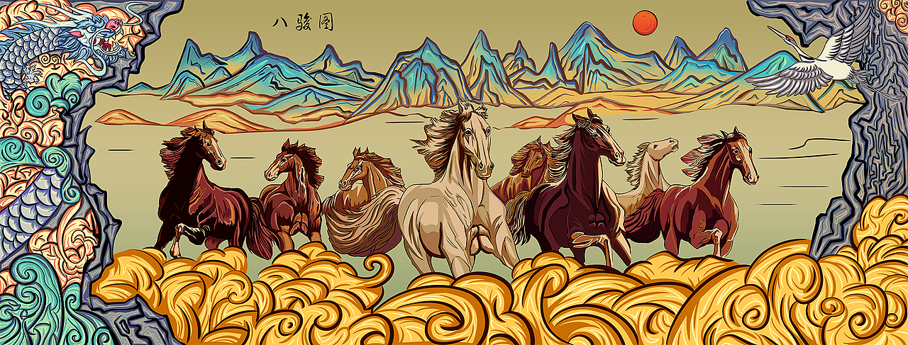 国潮八骏图