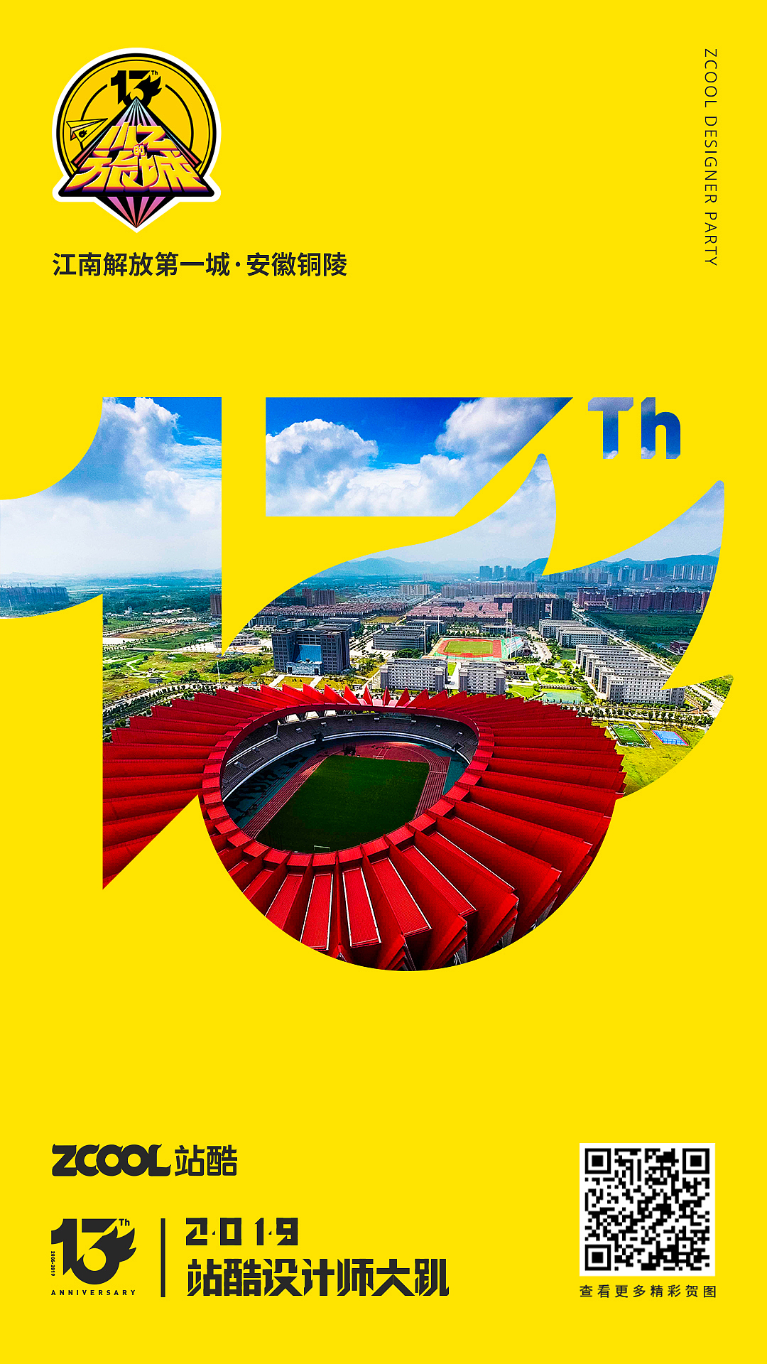 江南解放第一城·安徽铜陵（图ZMTU1NTQyMDg0） - 风光摄影 - 站酷设计师顽固子弟人家原创素材 - 站酷ZCOOL