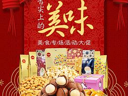 专题页