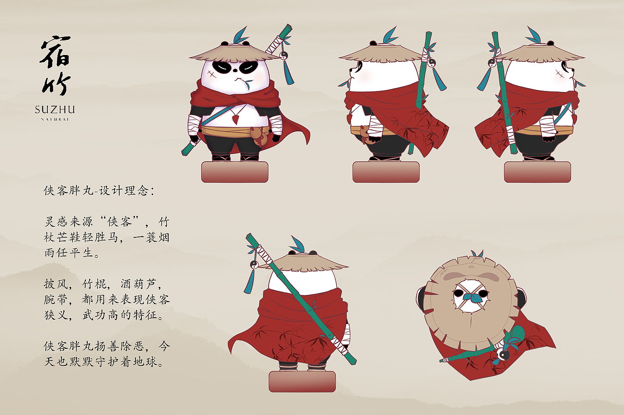 国潮熊猫文武双全