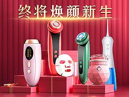 美妆店双十二页面