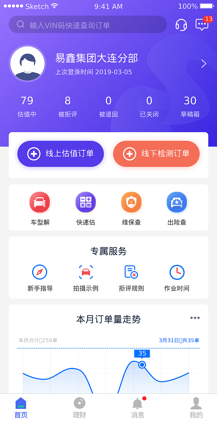 UI（图ZMjY5MzE1MDcy） - APP界面 - 站酷设计师ThinkLikeSss原创素材 - 站酷ZCOOL