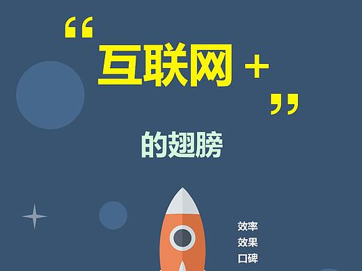 麦学习产品h5引导页界面设计