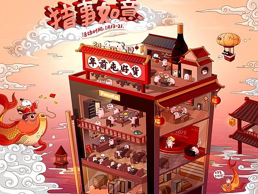 年货节2019首屏