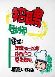 日常整理收集超市、商场、户外、等POP字体海报(复古)不过现在已经没什么人这么用了吧?
