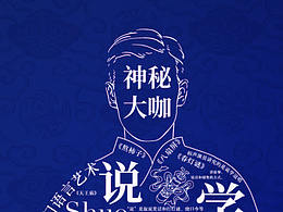 相声活动DM