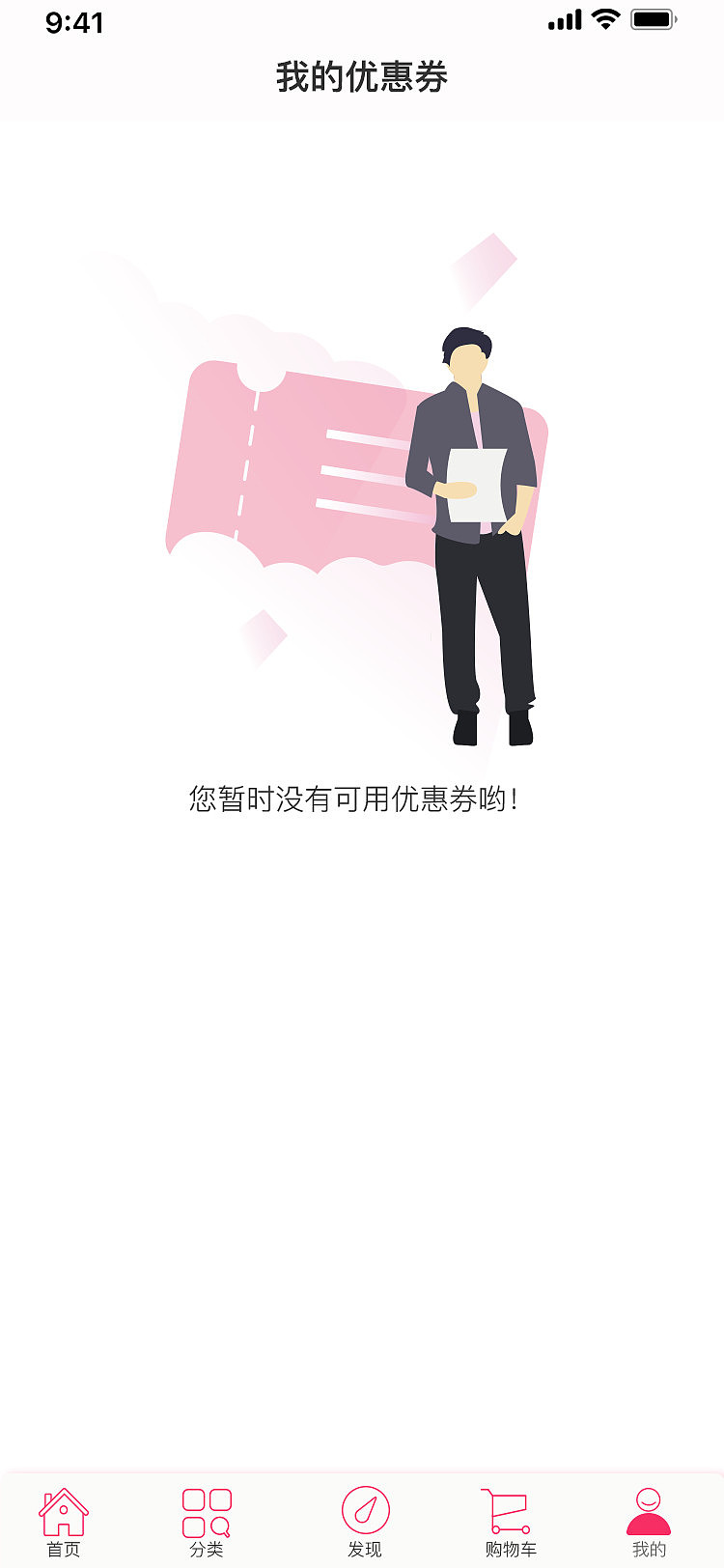 购物APP缺省页（图ZMTcwNzA4Mzg4） - APP界面 - 站酷设计师漫漫的空气原创素材 - 站酷ZCOOL